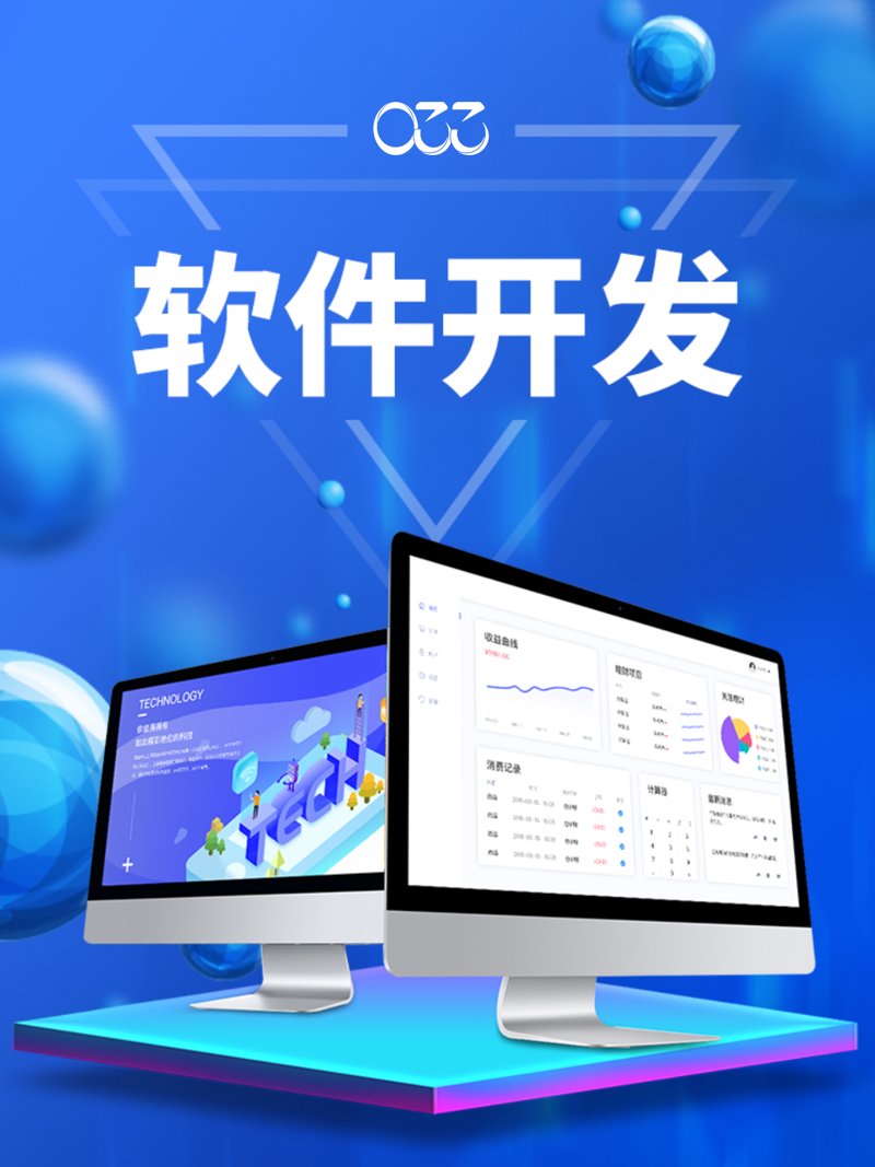 上海软件开发：创新与技术融合的新篇章