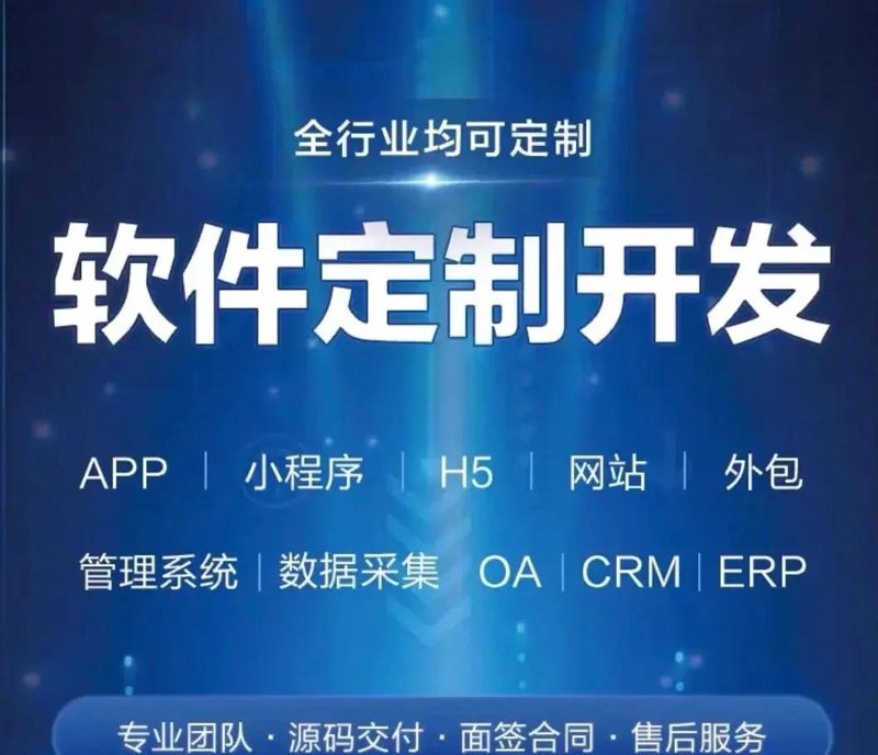APP开发:抓住数字时代的每一个契机